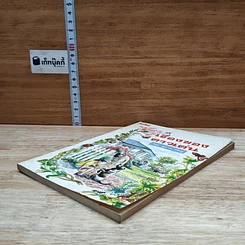 หนังสือ เรื่องของดาวเด่น รูปที่ 4