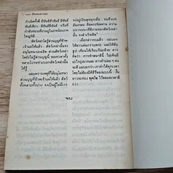 หนังสือ เรื่องของดาวเด่น รูปที่ 8