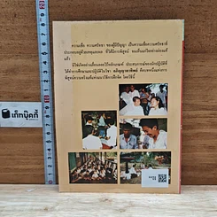 หนังสือ ประสบการณ์การฝึกอภิญญาตาทิพย์ : มิติเร้นลับ 2 รูปที่ 2