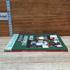 หนังสือ ประสบการณ์การฝึกอภิญญาตาทิพย์ : มิติเร้นลับ 2 รูปที่ 3