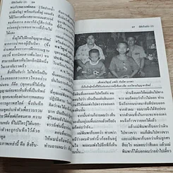 หนังสือ ประสบการณ์การฝึกอภิญญาตาทิพย์ : มิติเร้นลับ 2 รูปที่ 7
