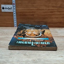 หนังสือ วาทะทะไลลามะ รูปที่ 5