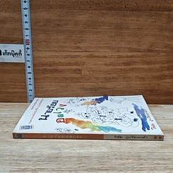 หนังสือ นายร้อยอลเวง รูปที่ 3