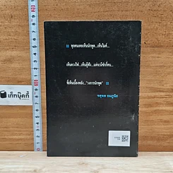 หนังสือ ปอกเปลือกวงการปาก ภาค 1 รูปที่ 2