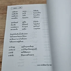 หนังสือ 9 ยอดคาถา รูปที่ 8