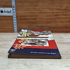 หนังสือ แสงสว่างแห่งสัจธรรมและคุณธรรม เต๋า รูปที่ 5