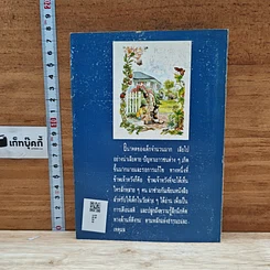 หนังสือ เรื่องของดาวเด่น รูปที่ 2