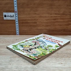 หนังสือ เรื่องของดาวเด่น รูปที่ 4