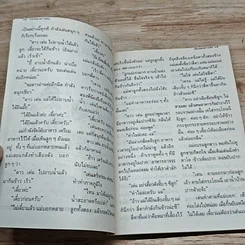 หนังสือ เรื่องของดาวเด่น รูปที่ 7