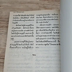 หนังสือ เรื่องของดาวเด่น รูปที่ 8