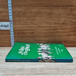 หนังสือ มาสนุกกับกฎหมาย รูปที่ 3