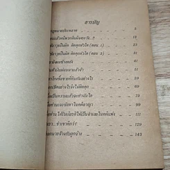 หนังสือ มาสนุกกับกฎหมาย รูปที่ 6