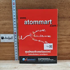 หนังสือ Computer.Today ปีที่ 10 ปักษ์แรก ก.ค.2543 รูปที่ 2