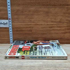 หนังสือ Computer.Today ปีที่ 10 ปักษ์แรก ก.ค.2543 รูปที่ 3