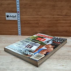 หนังสือ Computer.Today ปีที่ 10 ปักษ์แรก ก.ค.2543 รูปที่ 4