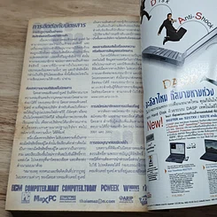 หนังสือ Computer.Today ปีที่ 10 ปักษ์แรก ก.ค.2543 รูปที่ 8
