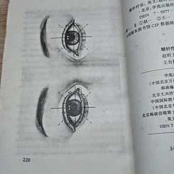 หนังสือ Eye Acupuncture Therapy รูปที่ 10