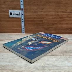 หนังสือ เล่าขานตำนานผีภาคอีสาน รูปที่ 4