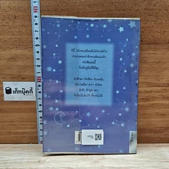 หนังสือ หมอไพศาลทำนานชนิดจะจะ 12 นักษัตริย์ พ.ศ.2543 รูปที่ 2
