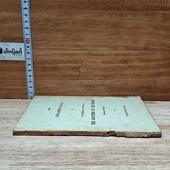 หนังสือ The Dhammapada รูปที่ 3