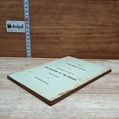 หนังสือ The Dhammapada รูปที่ 4