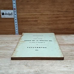 หนังสือ The Dhammapada รูปที่ 5
