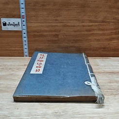 หนังสือ ที่สุดสำคัญที่ใจ รูปที่ 5