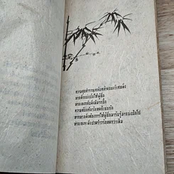 หนังสือ ที่สุดสำคัญที่ใจ รูปที่ 7