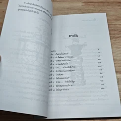 หนังสือ สอนลูกใช้เงินให้เป็น รูปที่ 7