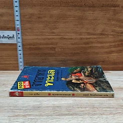 หนังสือ 100 ยาจีนจากอาหารทะเล พร้อมสูตรอาหารเพื่อสุขภาพ รูปที่ 3