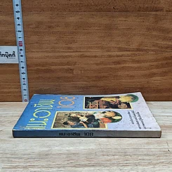 หนังสือ แนะอาชีพ 108 รูปที่ 3