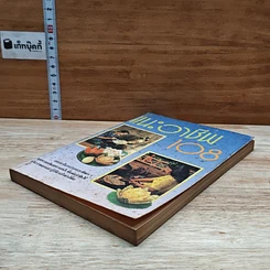 หนังสือ แนะอาชีพ 108 รูปที่ 4