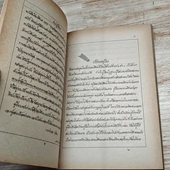 หนังสือ คู่มือศิลปศึกษา งานจัดออกแบบและสร้างสรรค์จากวัสดุต่างๆ รูปที่ 8