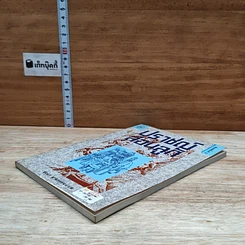 หนังสือ ปราชญ์สอนลูก รูปที่ 4