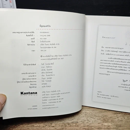 หนังสือ ที่สุดของหัวใจ รูปที่ 6