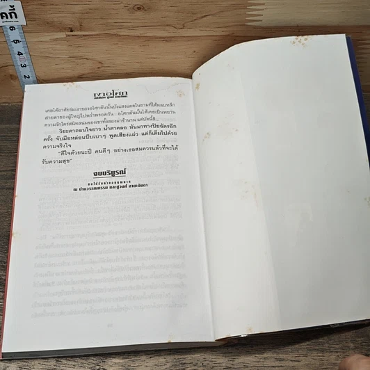 หนังสือ เงาอโศก 2 เล่มจบ รูปที่ 8