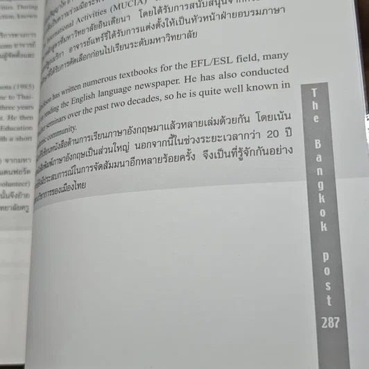 หนังสือ You Can Read The Bangkok Post คุณก็อ่านบางกอกโพสต์ได้ รูปที่ 8