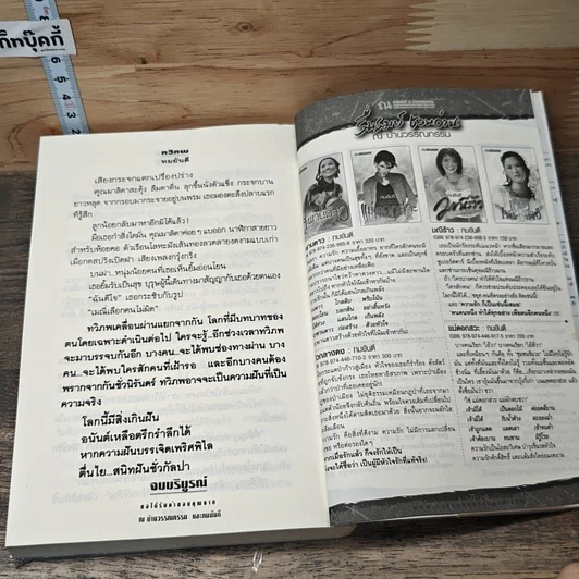 หนังสือ ทวิภพ 2 เล่มจบ รูปที่ 8