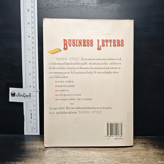 หนังสือ Business Letter รูปที่ 2
