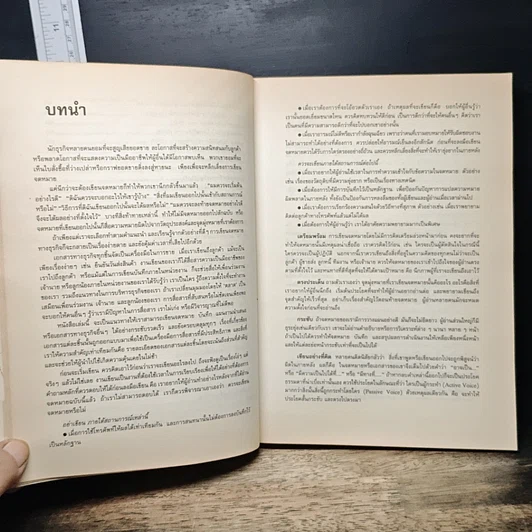 หนังสือ Business Letter รูปที่ 13