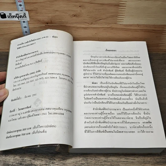 หนังสือ แรงอดีต 2 เล่มจบ รูปที่ 6