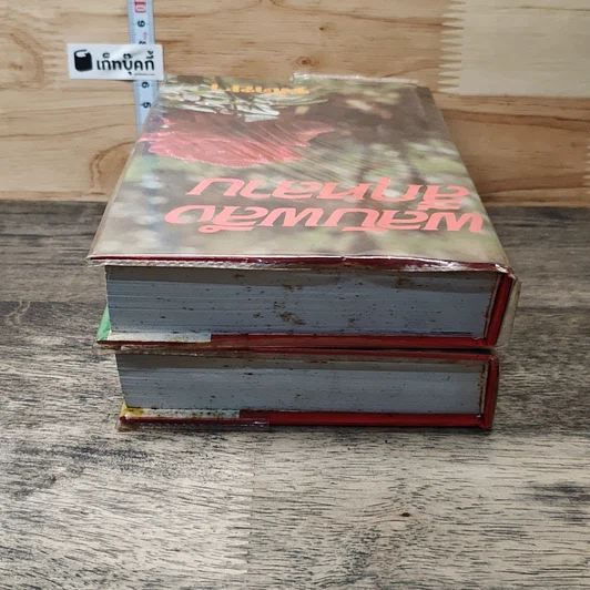 หนังสือ พลับพลึงสีกุหลาบ 2 เล่มจบ รูปที่ 5