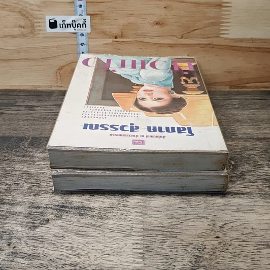 หนังสือ บัวแก้ว 2 เล่มจบ รูปที่ 5