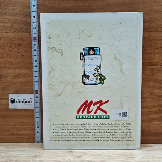 หนังสือ สอนลูกให้ปลอดภัย รูปที่ 2