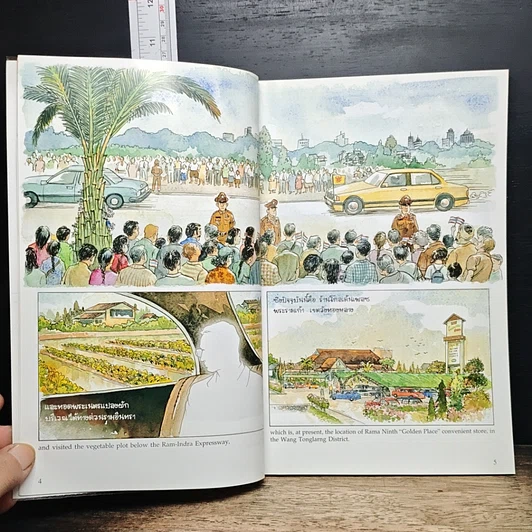 หนังสือ เรื่อง ทองแดง ฉบับการ์ตูน รูปที่ 7