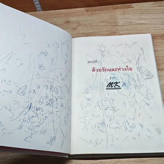 หนังสือ สอนลูกให้ปลอดภัย รูปที่ 6