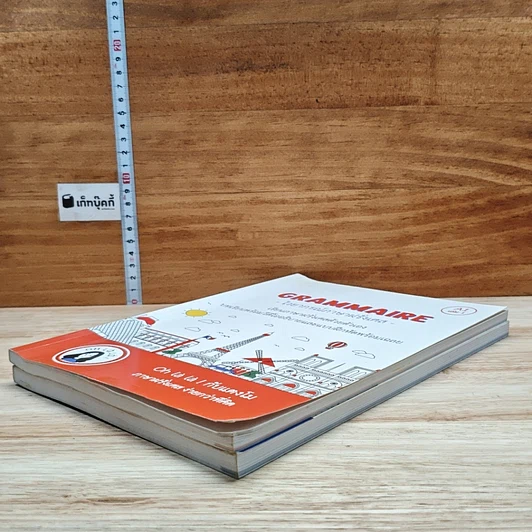 หนังสือ Grammaire ไวยากรณ์ภาษาฝรั่งเศส A1 เล่ม 1-2 รูปที่ 4