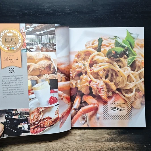 หนังสือ EDT Top 10 รวม 300 สถานที่ กิน ดื่ม เที่ยว ยอดนิยม 2013-2014 รูปที่ 9
