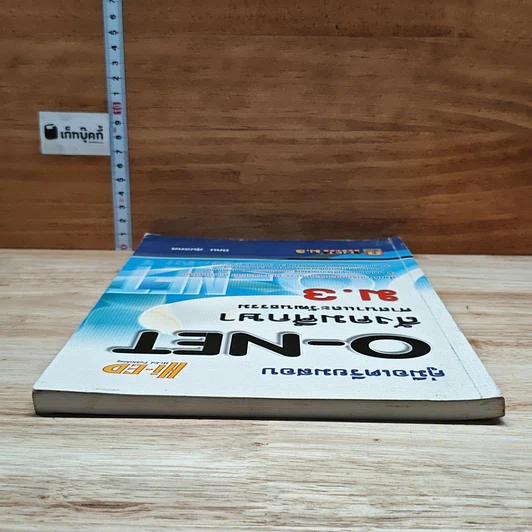 หนังสือ คู่มือเตรียมสอบ O-NET สังคมศึกษา ศาสนาและวัฒนธรรม ม.3 รูปที่ 5