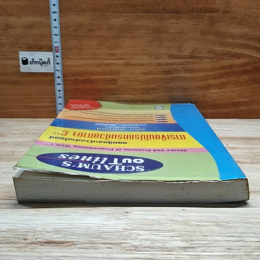 หนังสือ ทฤษฎีและตัวอย่างโจทย์ การเขียนโปรแกรมด้วยภาษา C++ รูปที่ 5